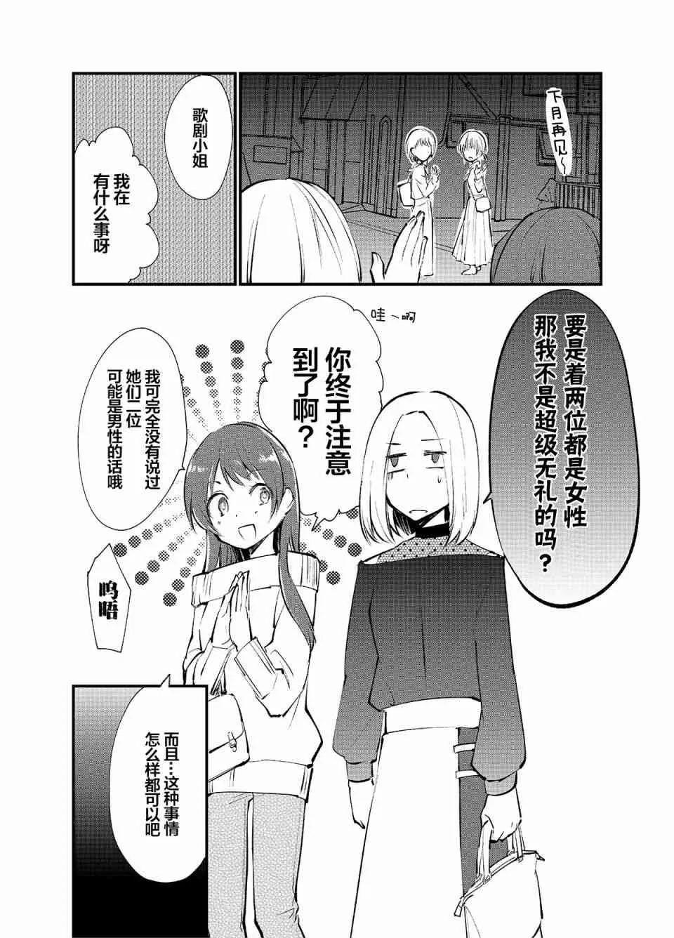 第03话 第4页