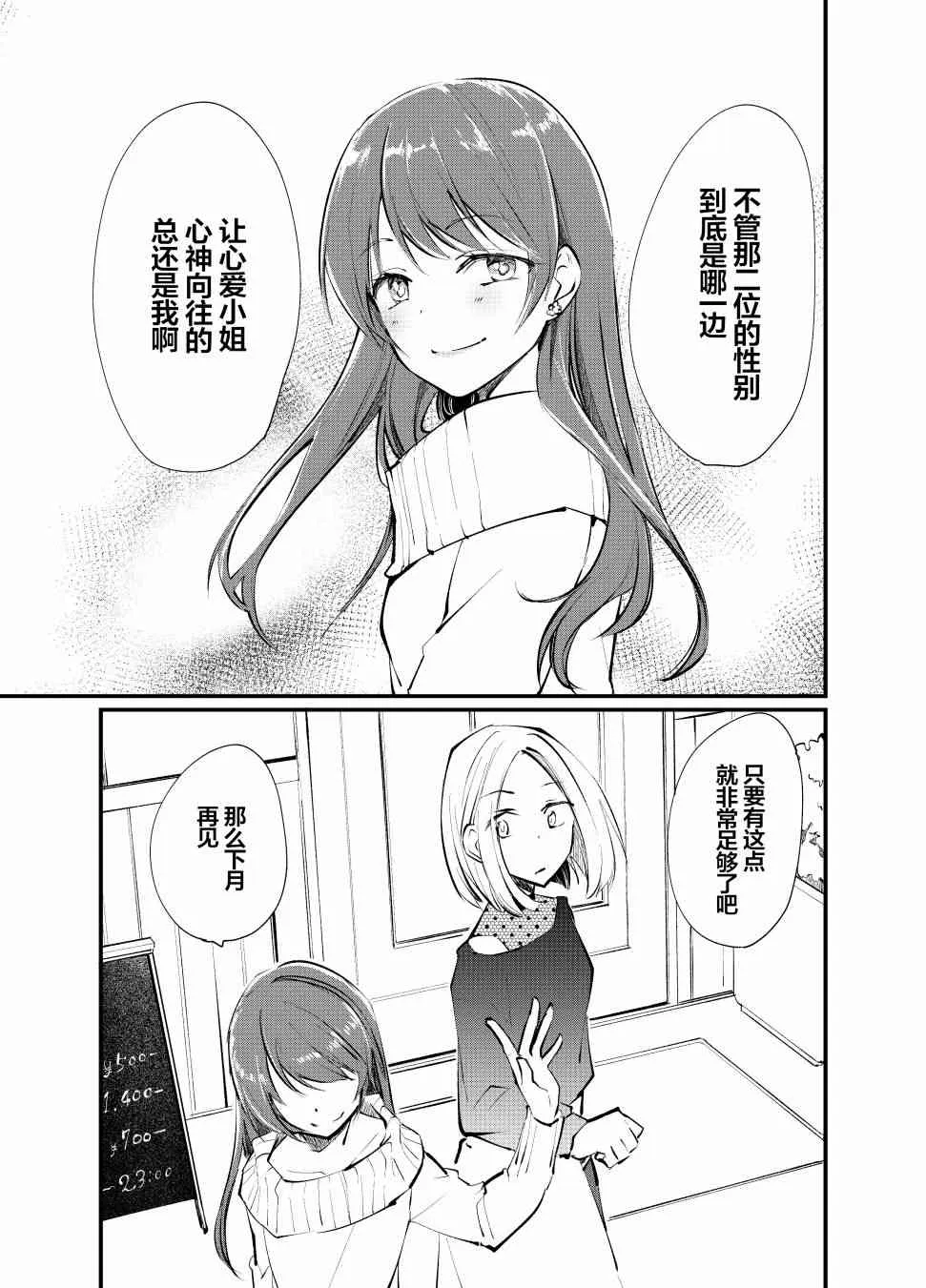 第03话 第5页