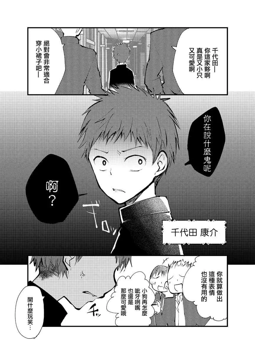 第3.5话 第1页