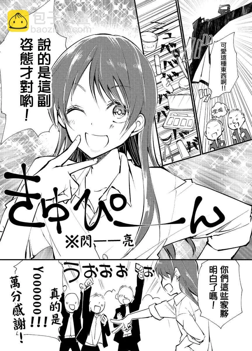 第3.5话 第2页