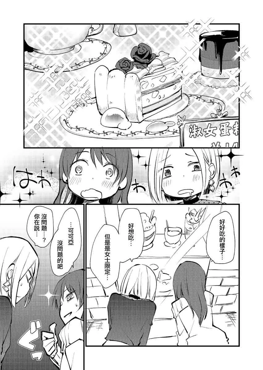 第4.5话 第1页