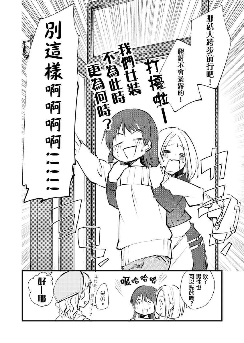 第4.5话 第2页