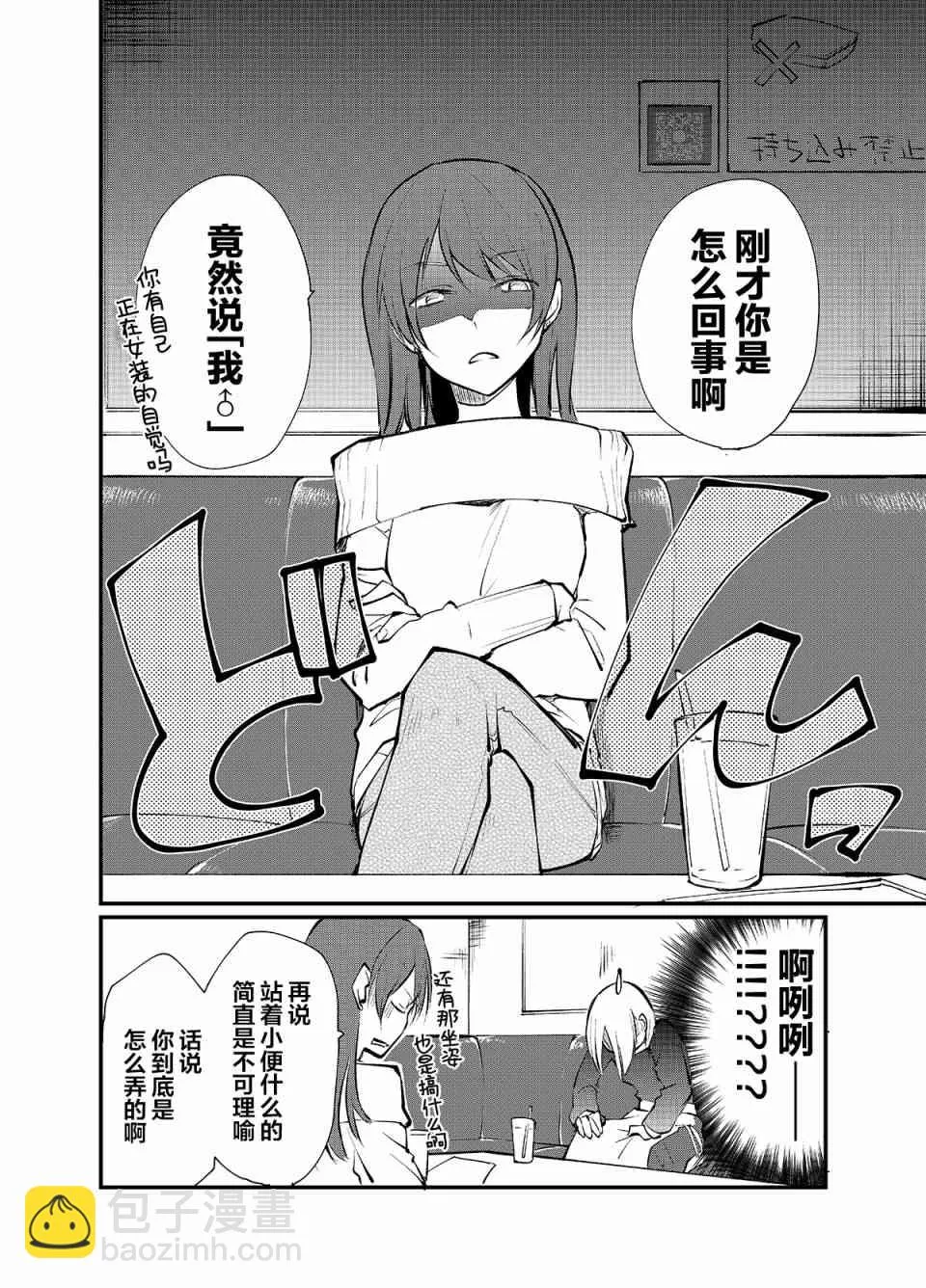 第04话 第2页