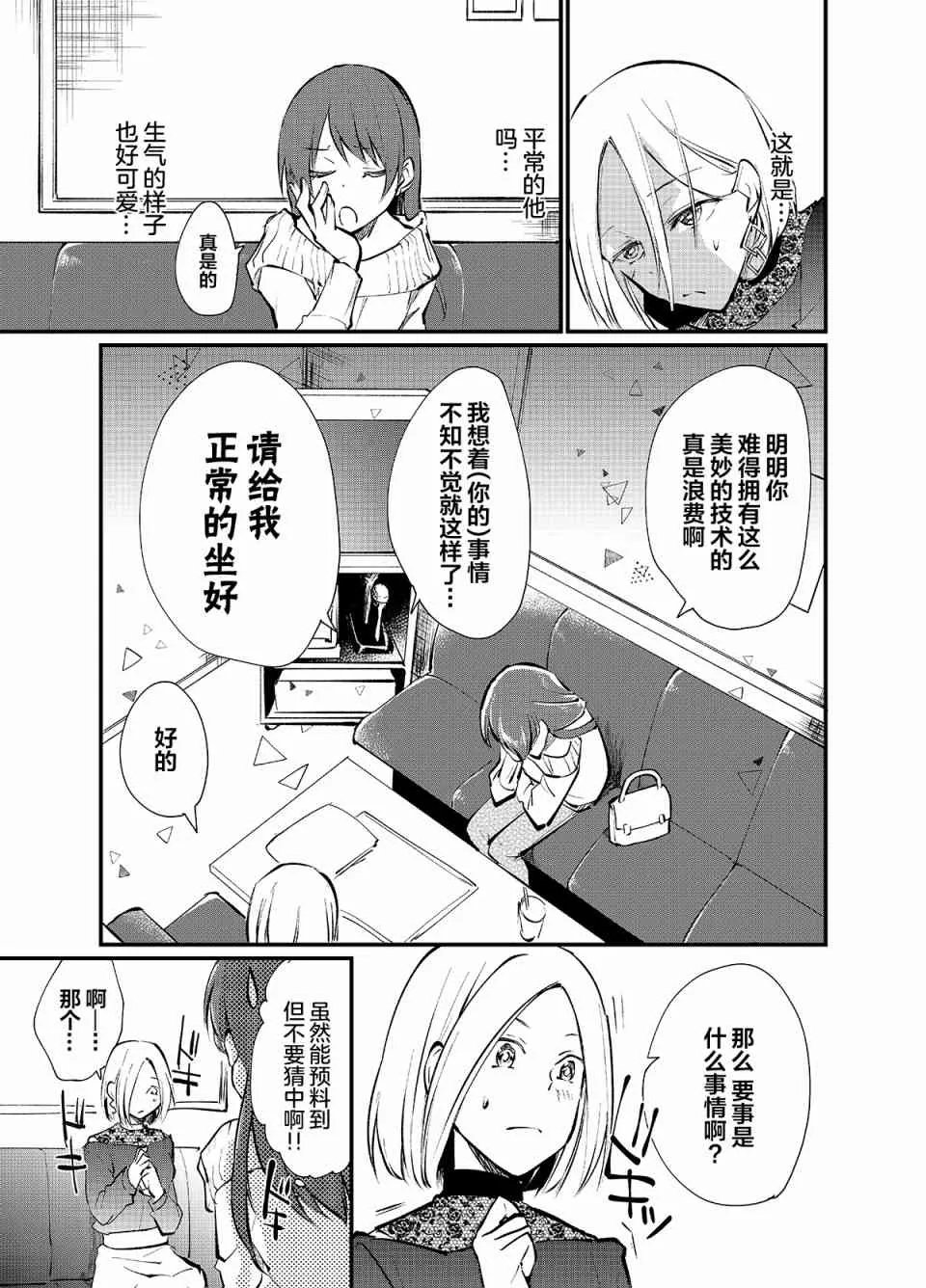 第04话 第3页
