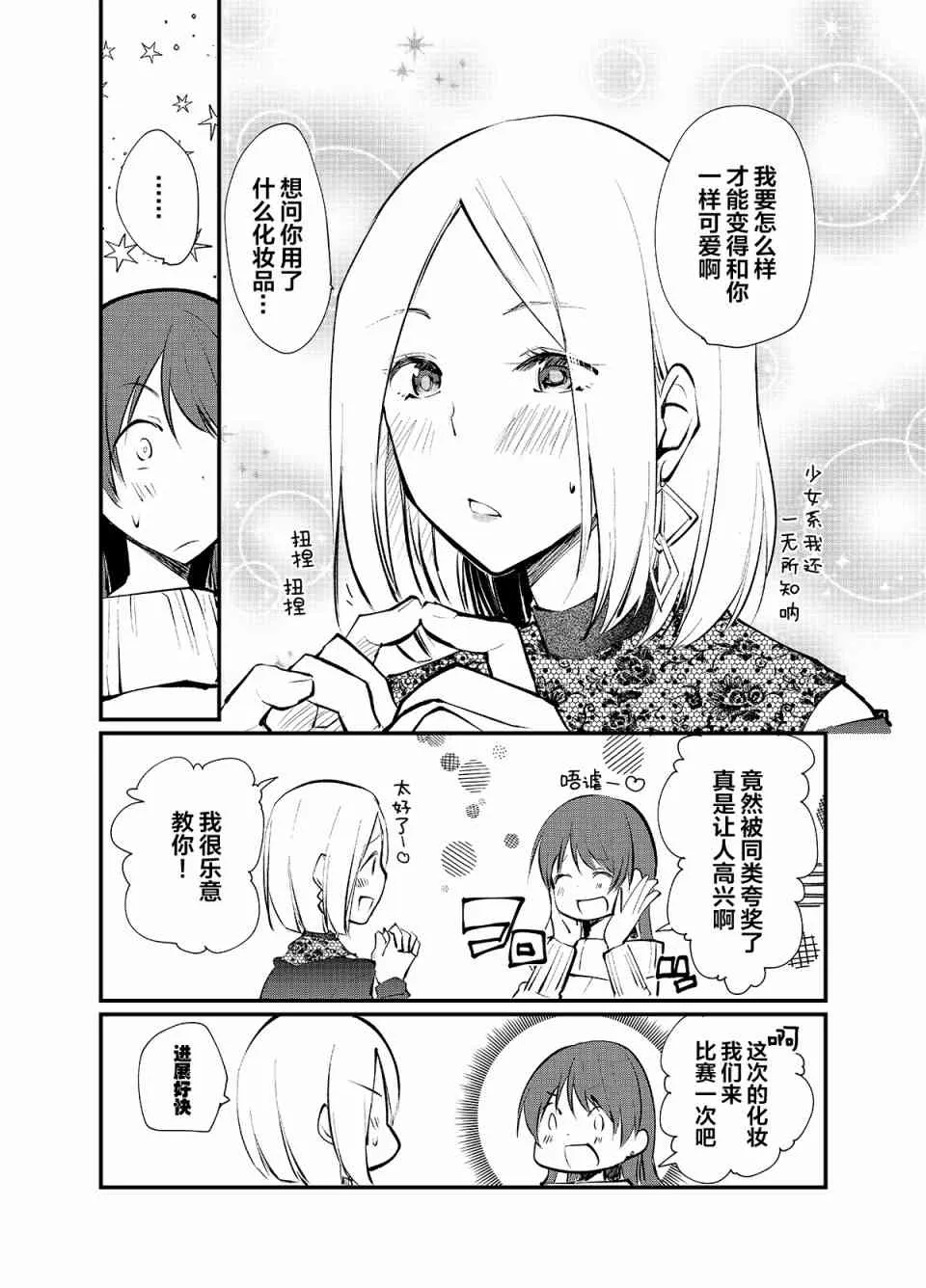 第04话 第4页