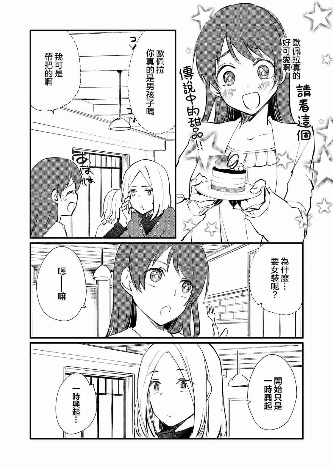 第05话 第2页