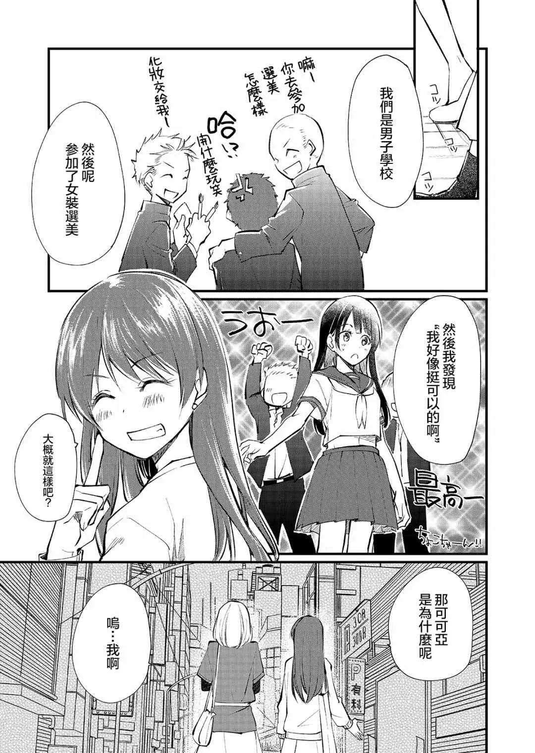 第05话 第3页
