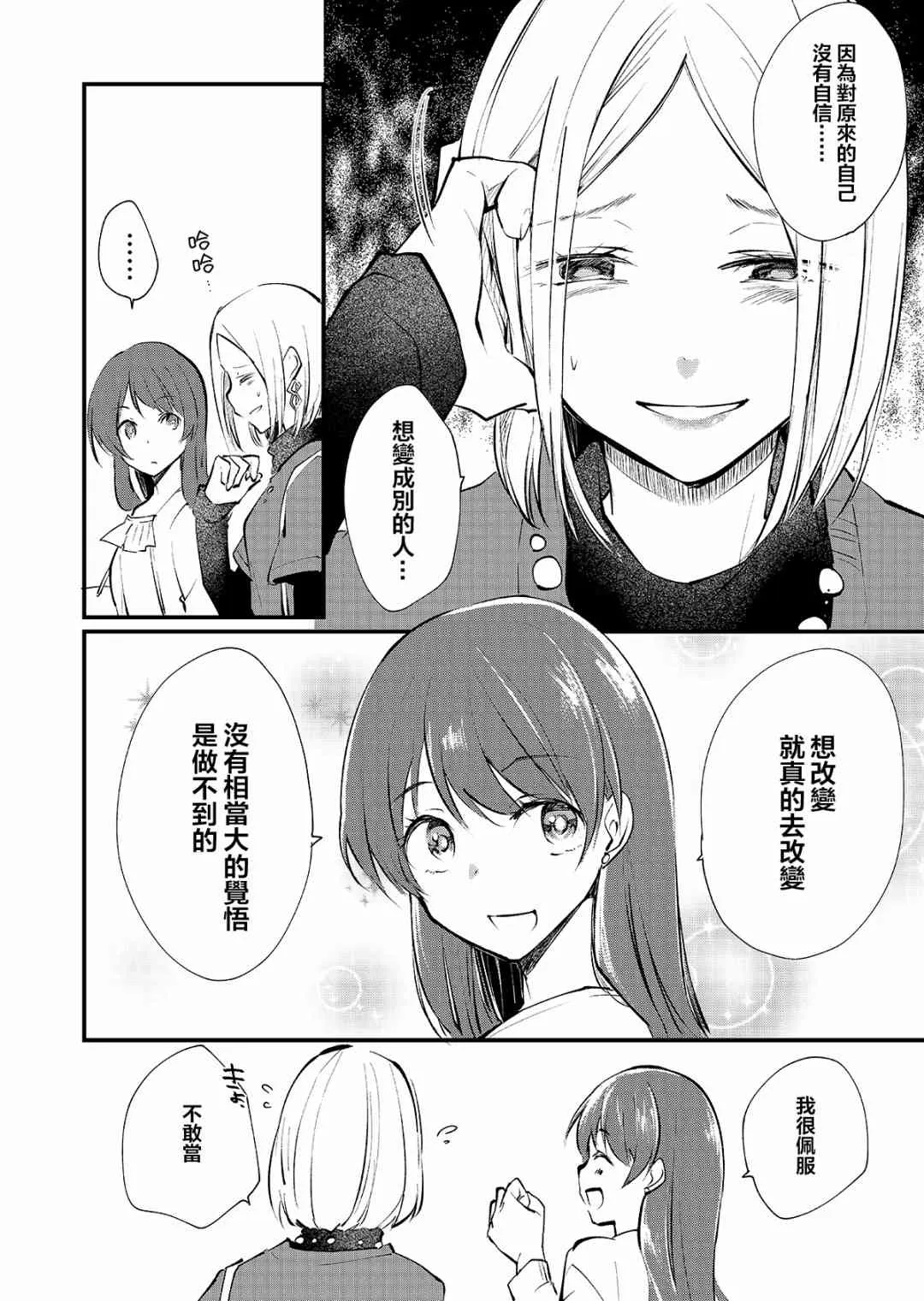 第05话 第4页