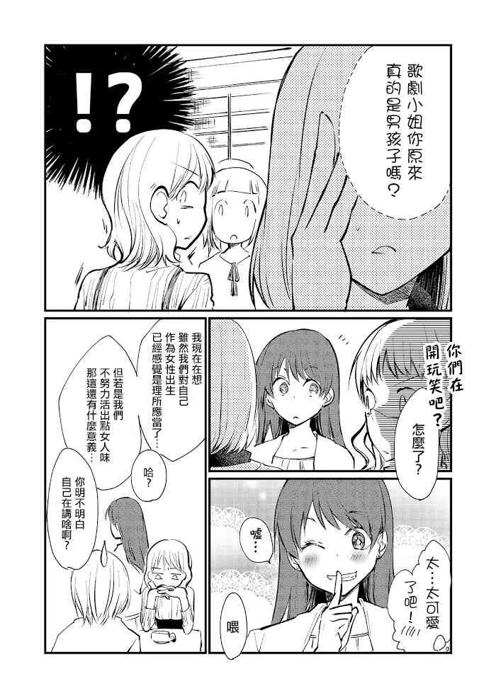第5.5话 第1页