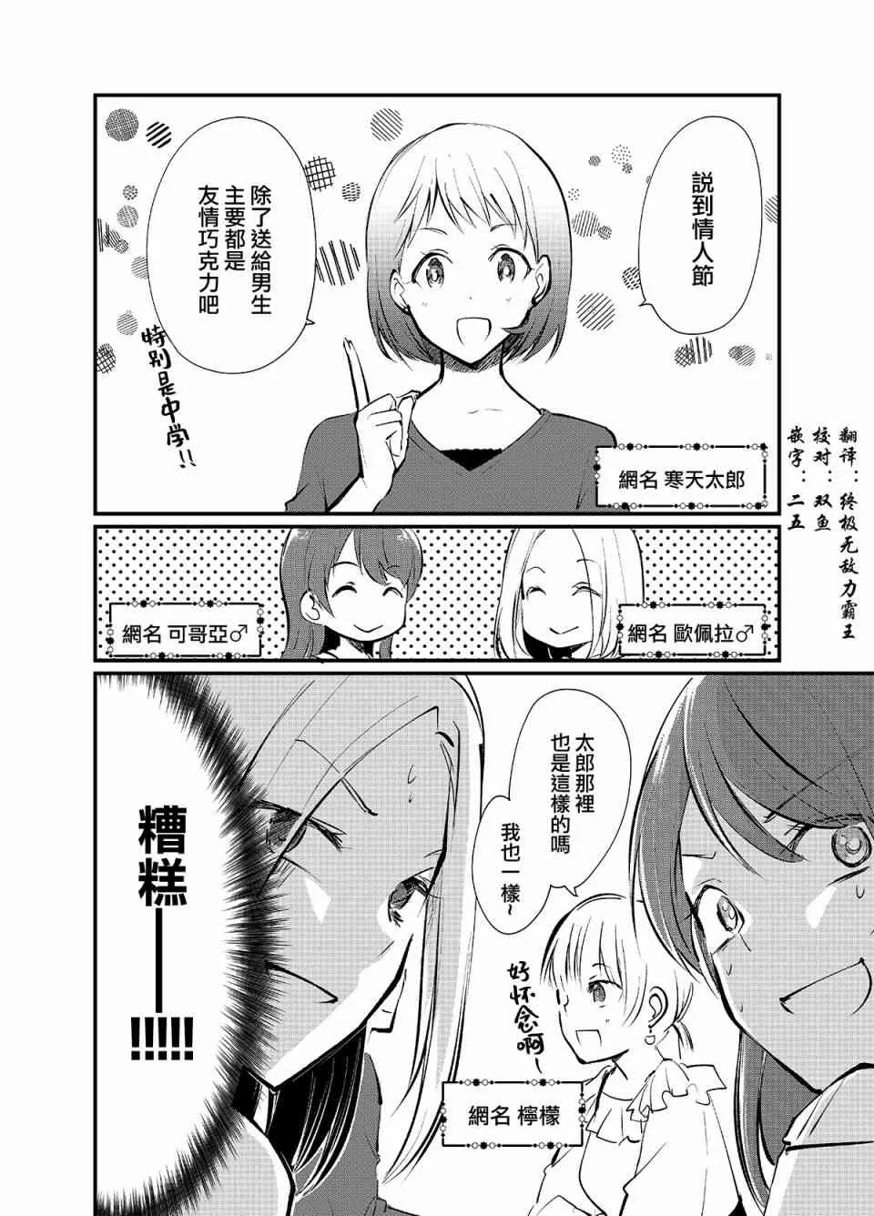 第06话 第1页