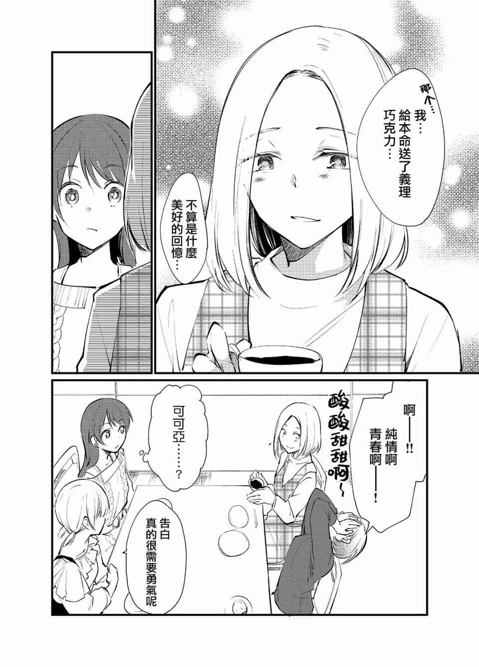 第06话 第3页