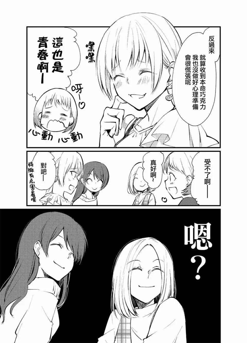 第06话 第4页