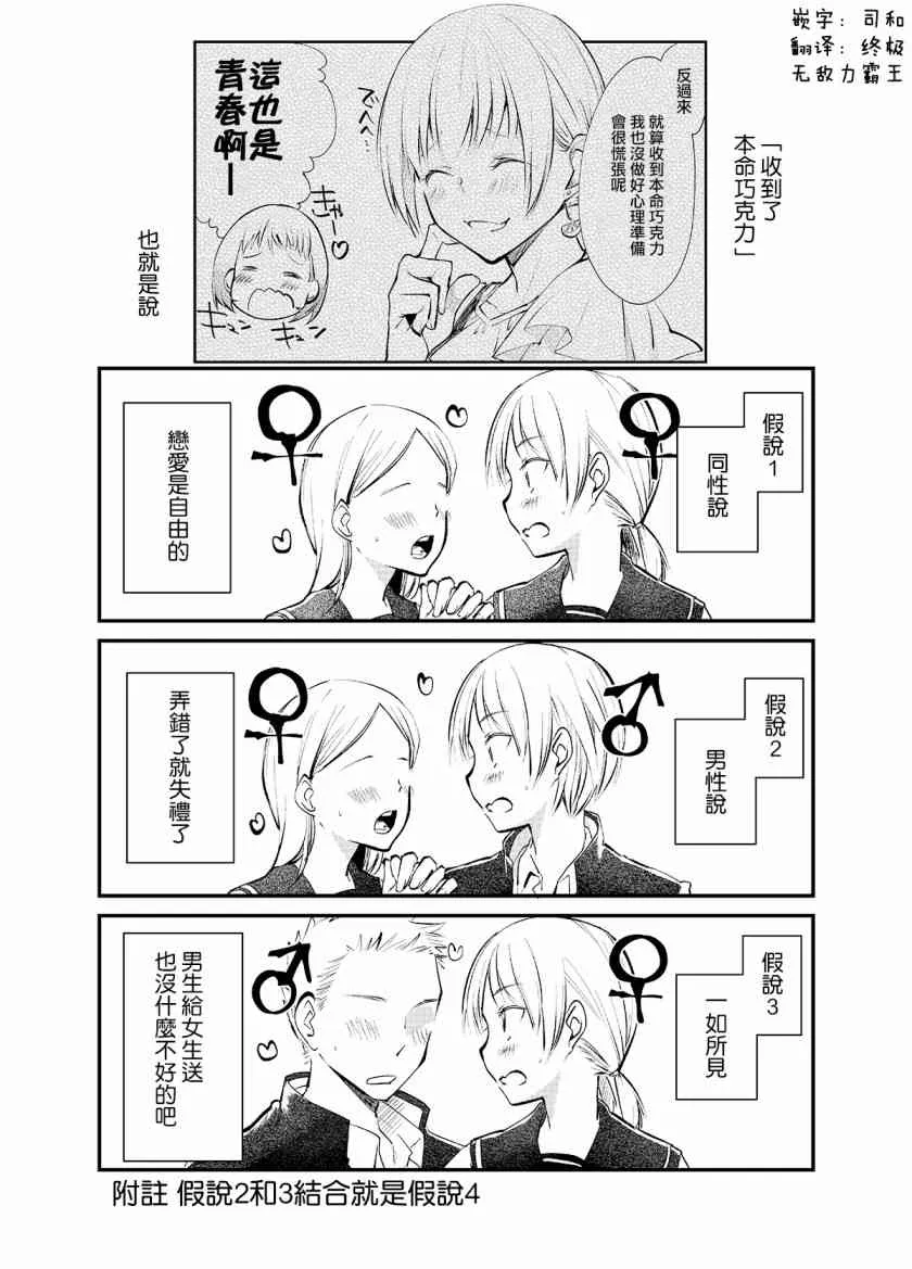 第07话 第1页