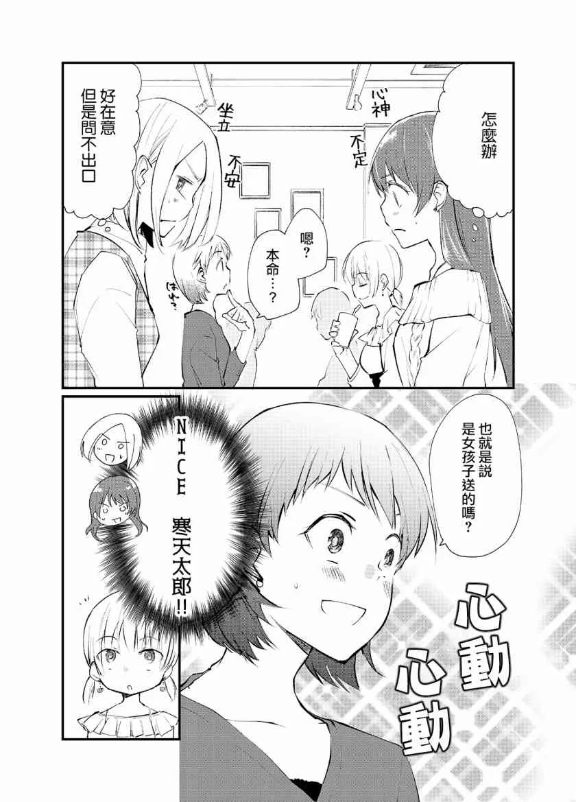 第07话 第2页