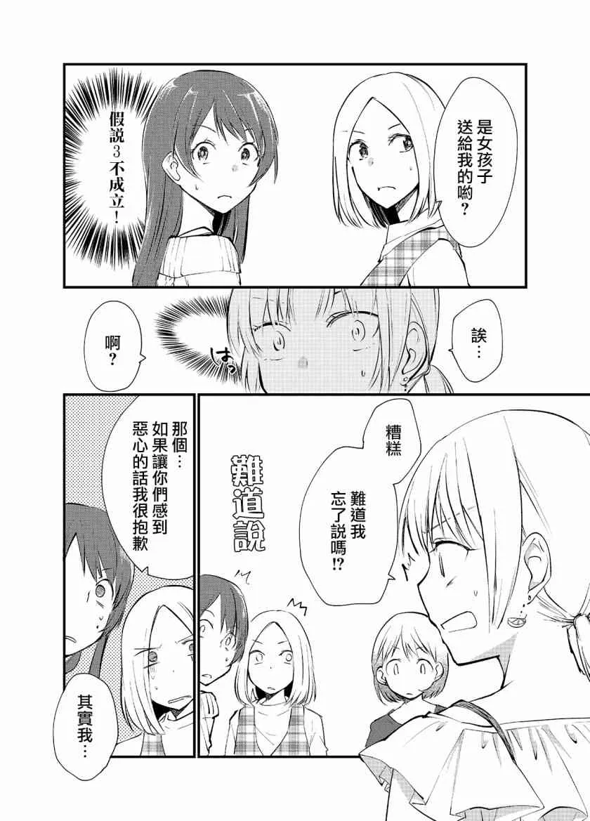 第07话 第3页