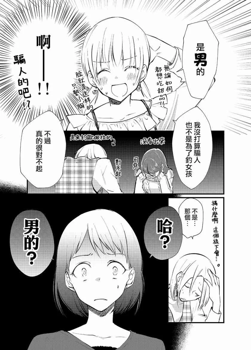 第07话 第4页