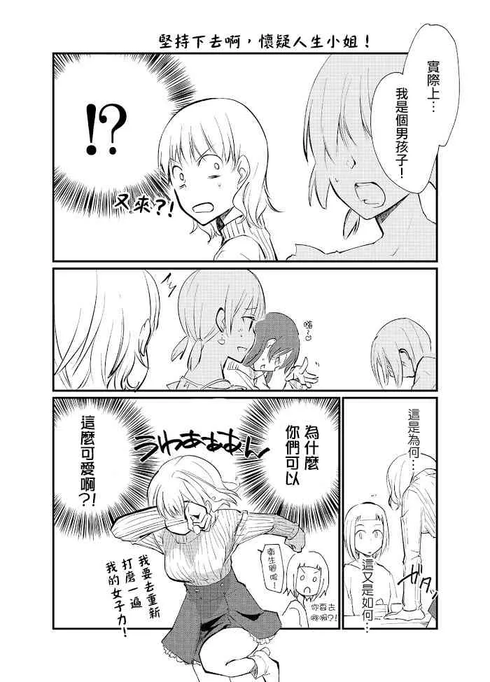 第7.5话 第1页