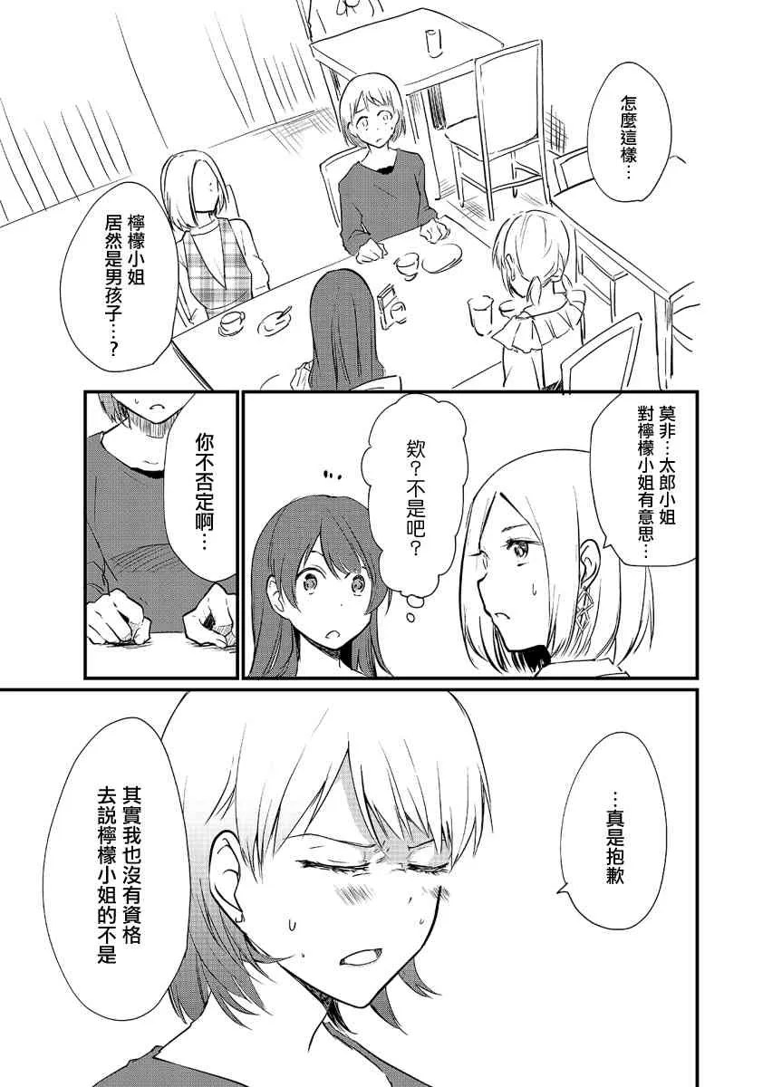 第08话 第1页