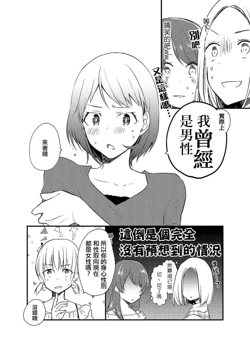 第08话 第2页