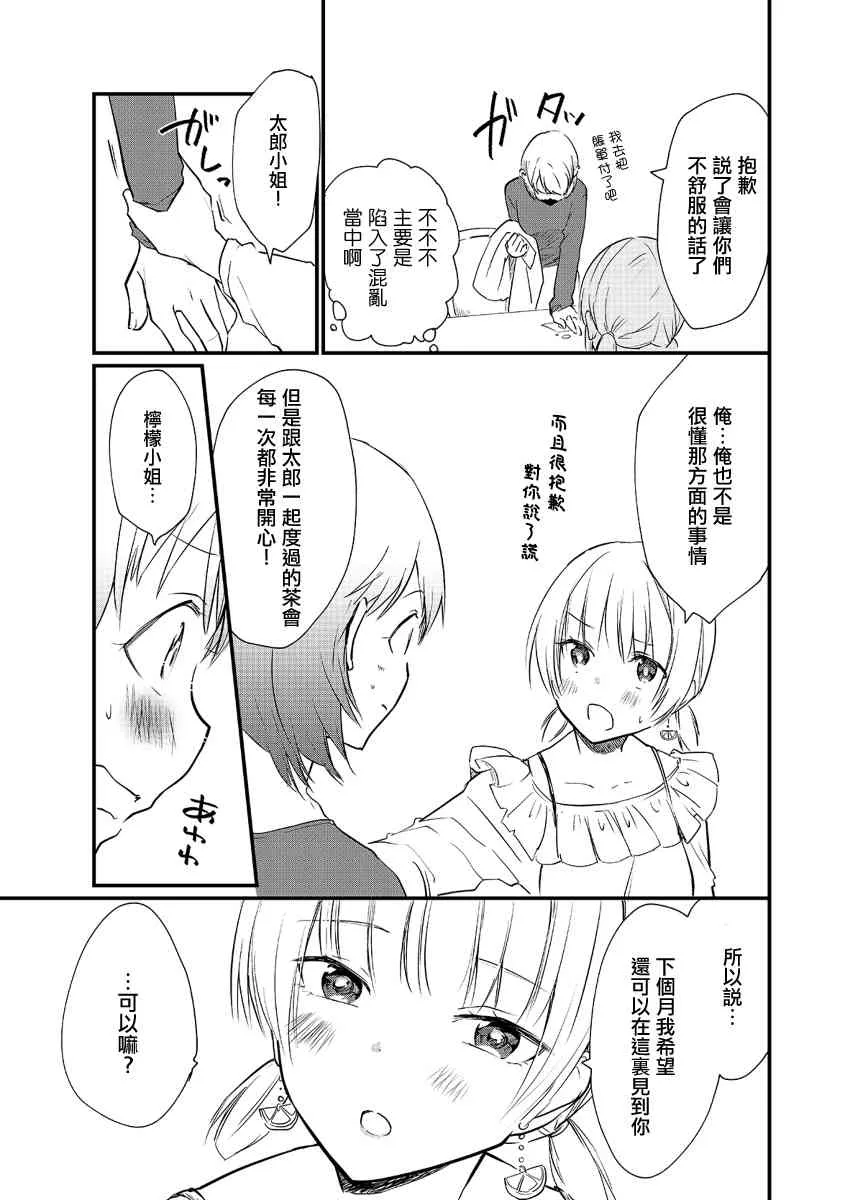 第08话 第3页