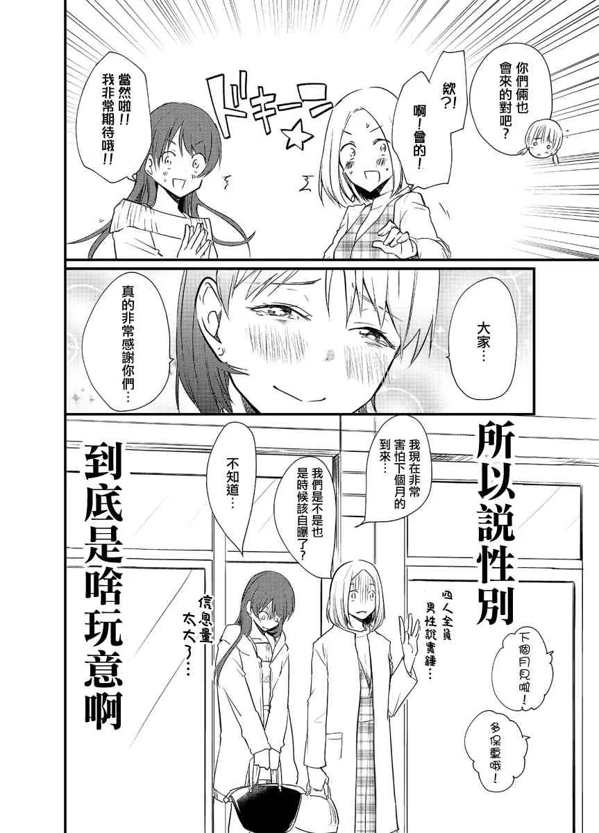 第08话 第4页