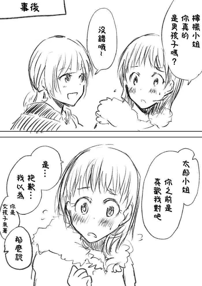 第8.5话 第1页