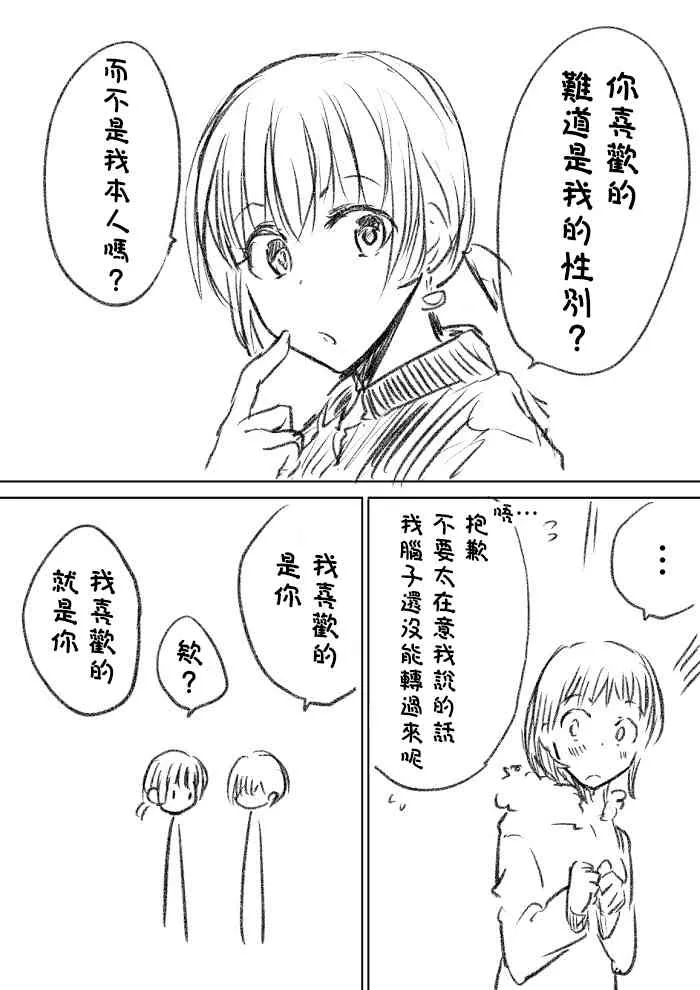 第8.5话 第2页