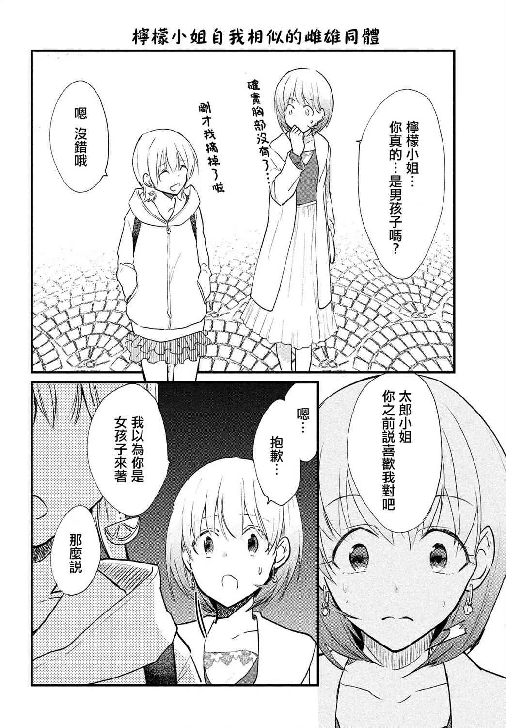 第8.6话 第1页
