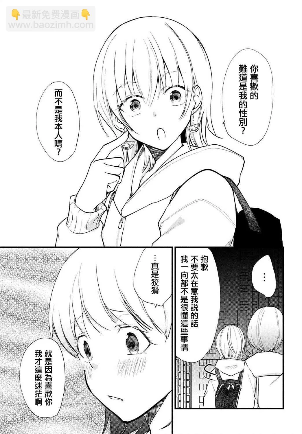 第8.6话 第2页