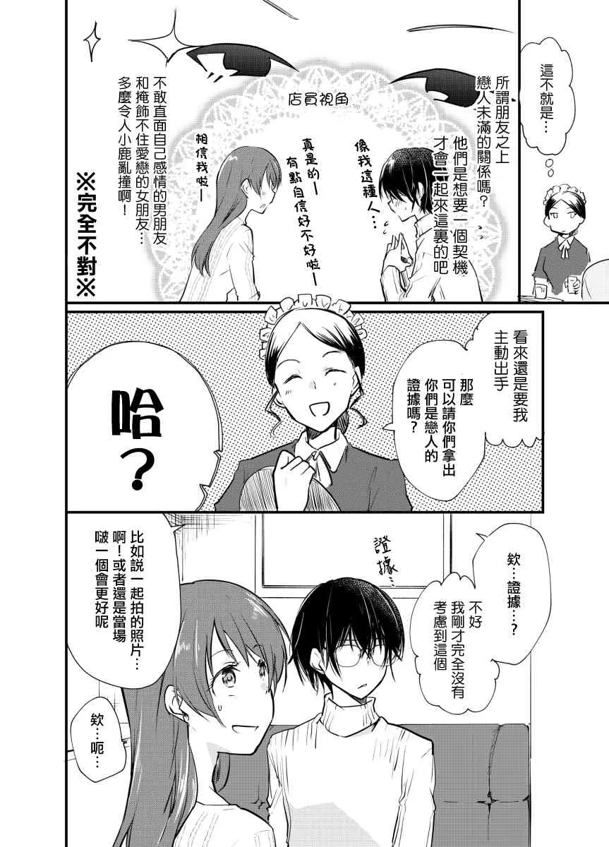 第10话 第2页