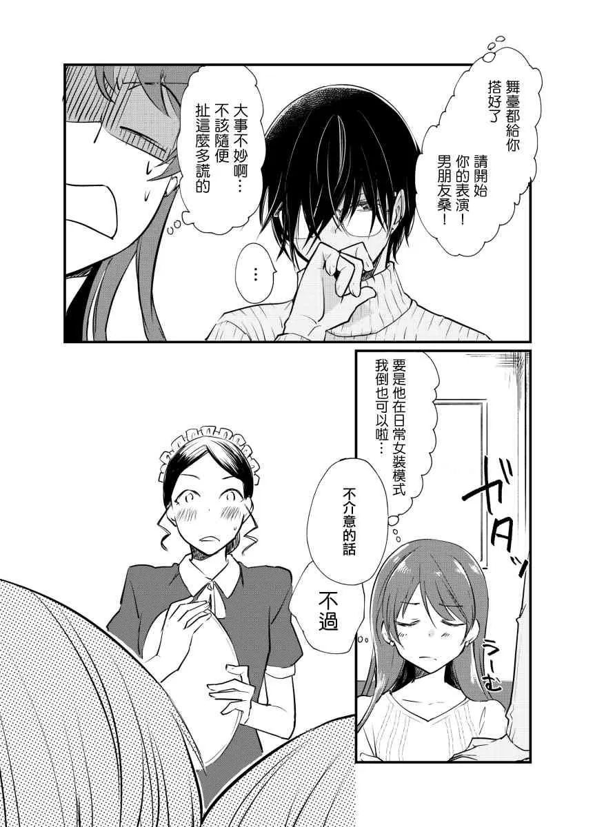 第10话 第3页
