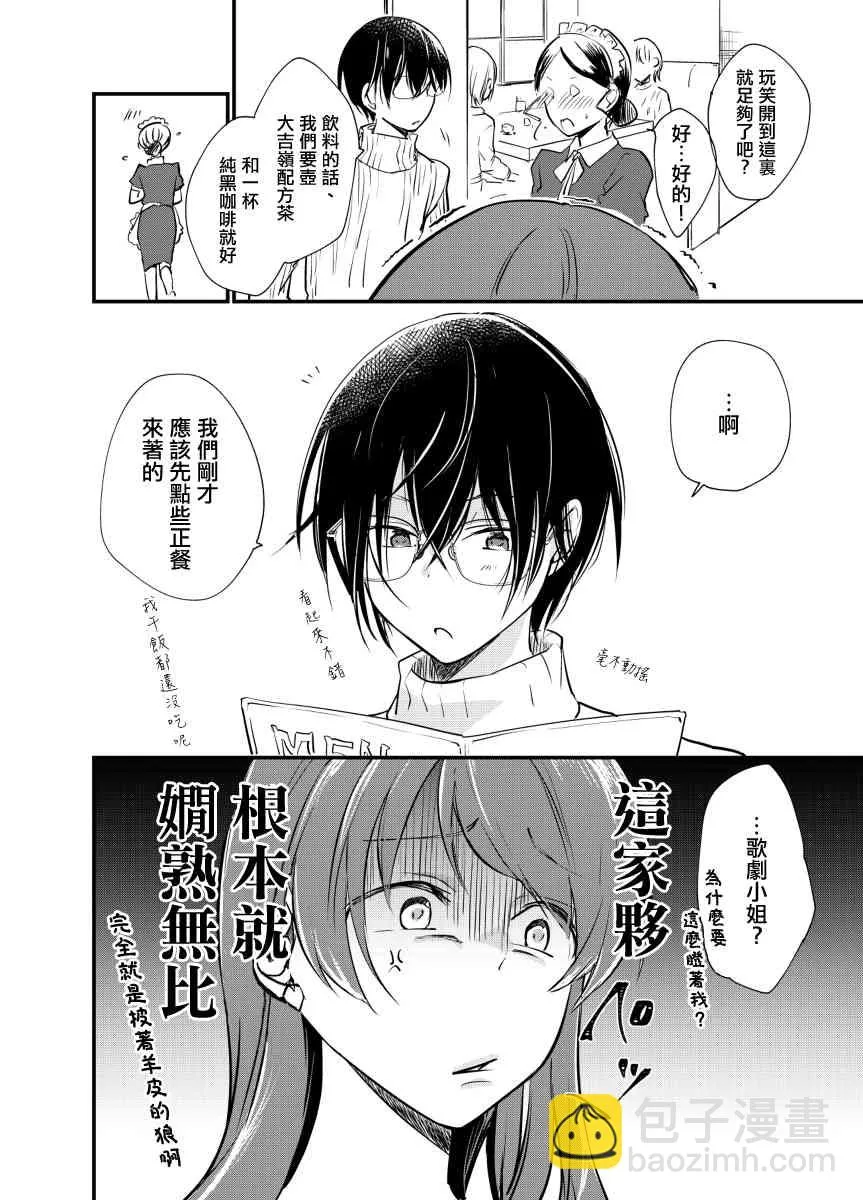 第10话 第4页