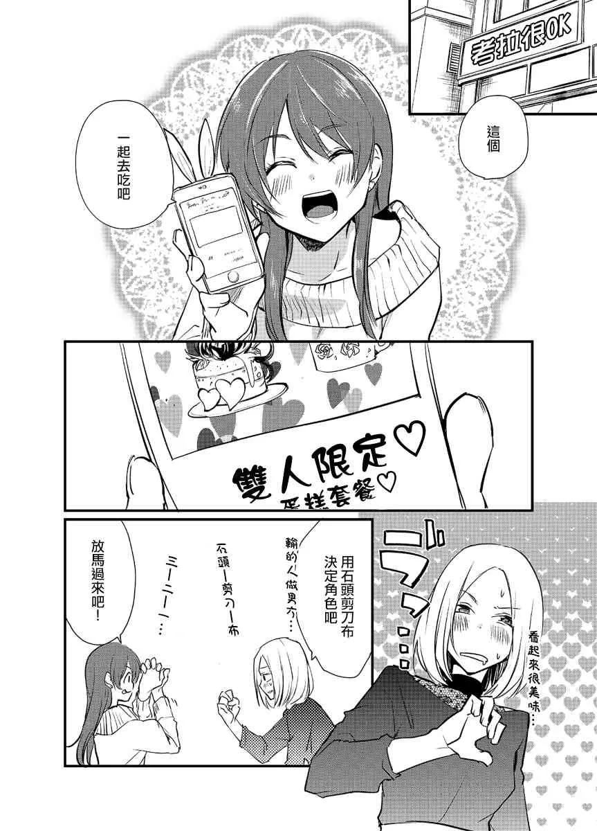 第09话 第1页