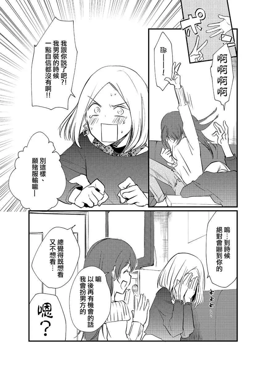 第09话 第2页