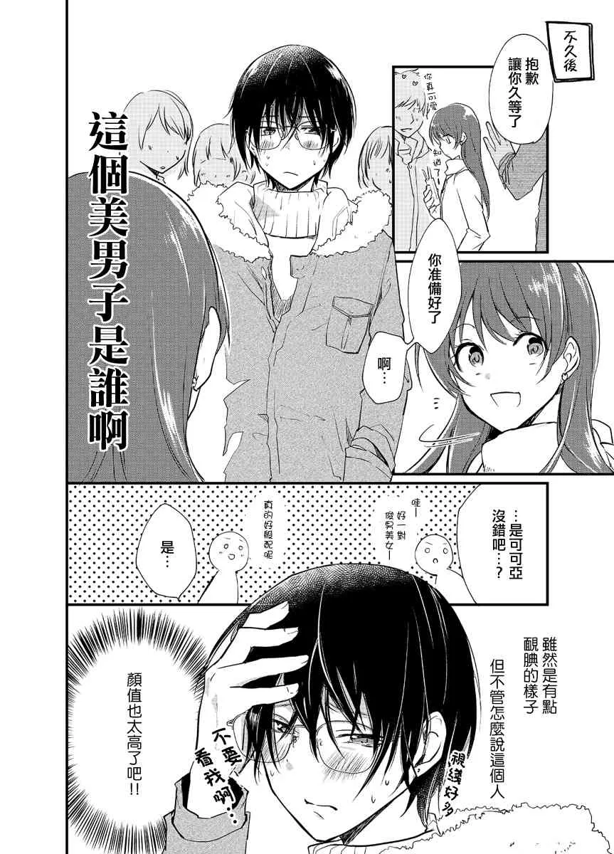 第09话 第3页