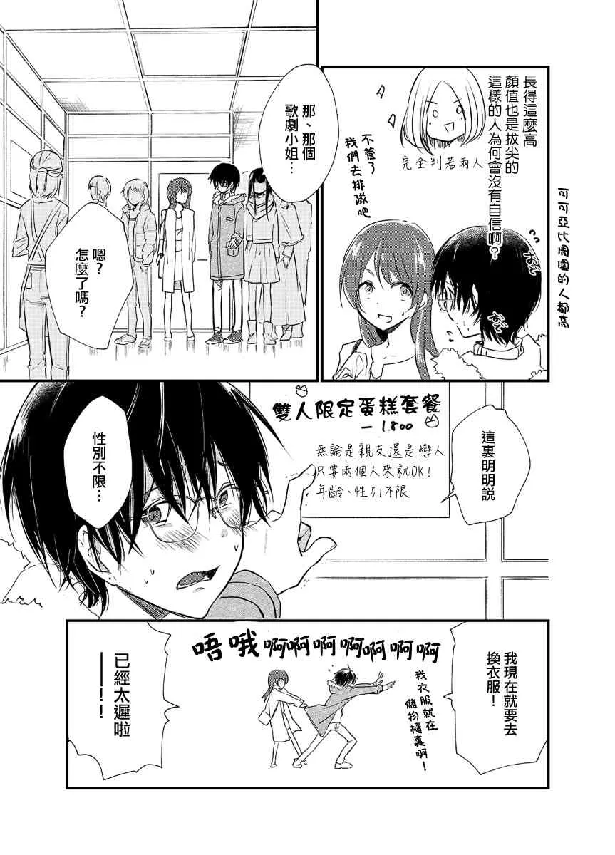 第09话 第4页