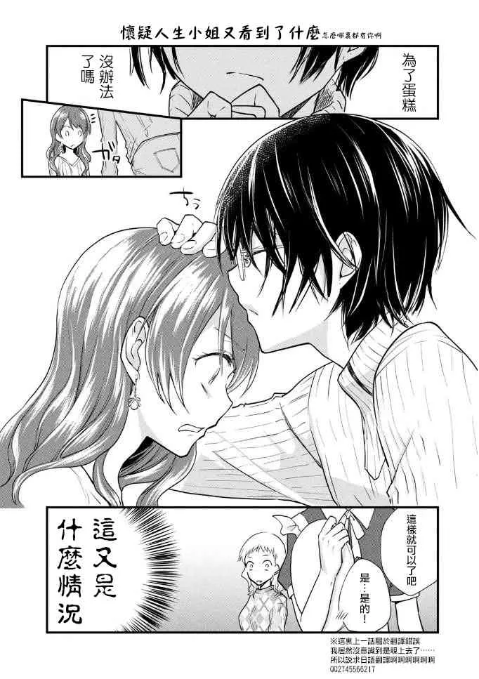 第10.5话 第1页