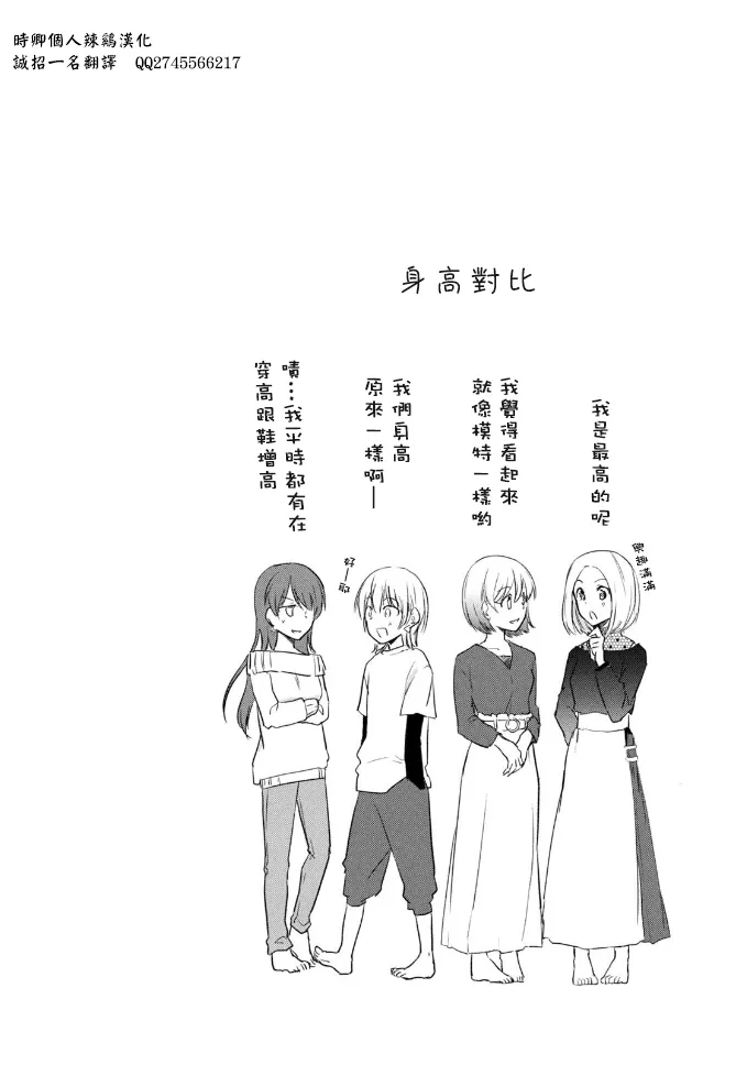 人物设定 第3页