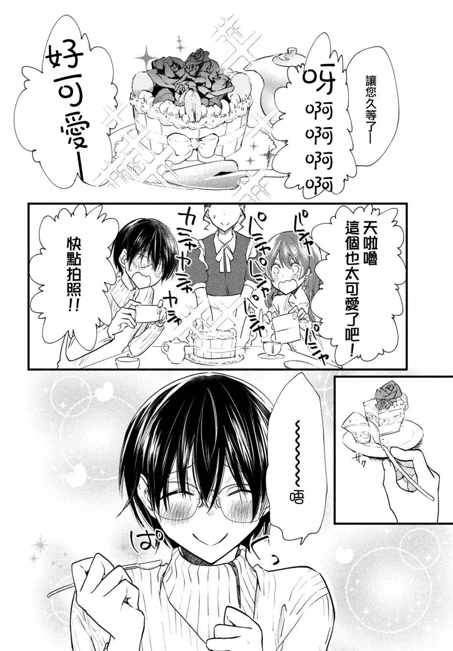 第11话 第1页