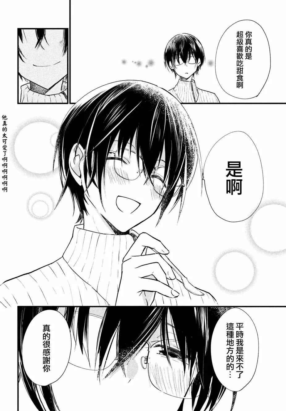 第11话 第3页