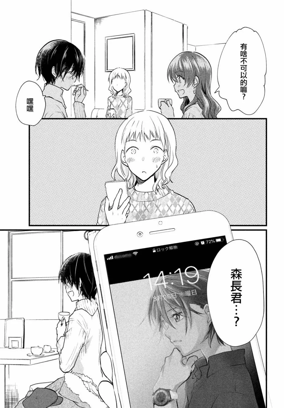 第11话 第4页