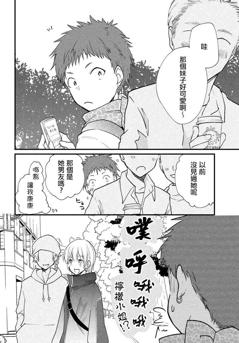 第11.1话 第1页