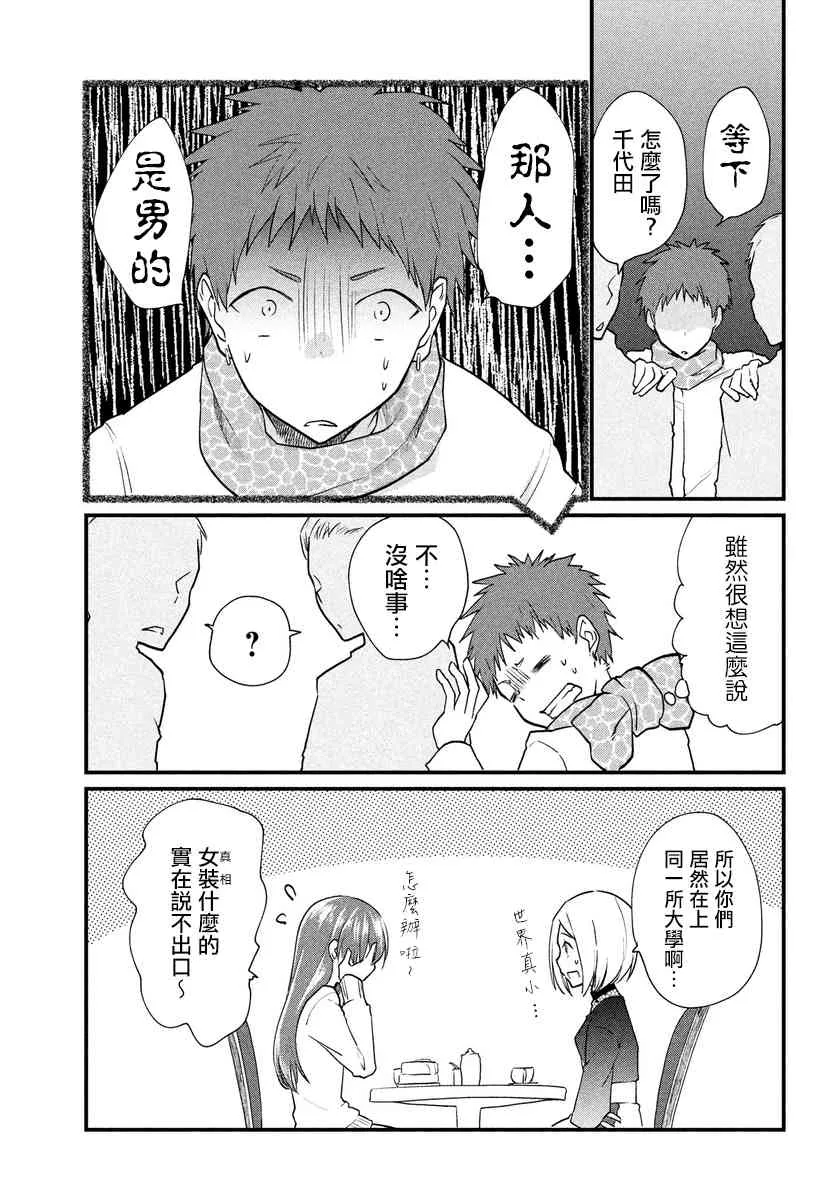 第11.1话 第2页