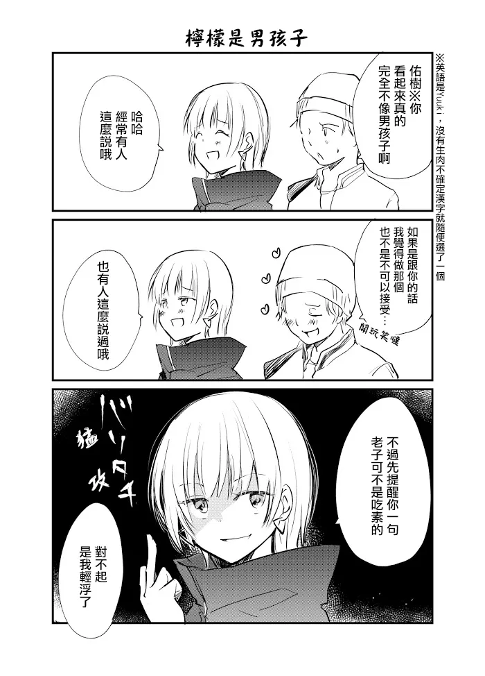 第11.3话 第1页