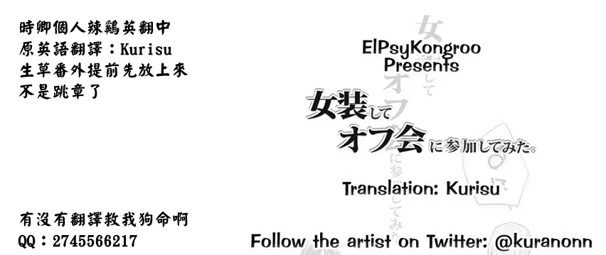 第11.3话 第2页