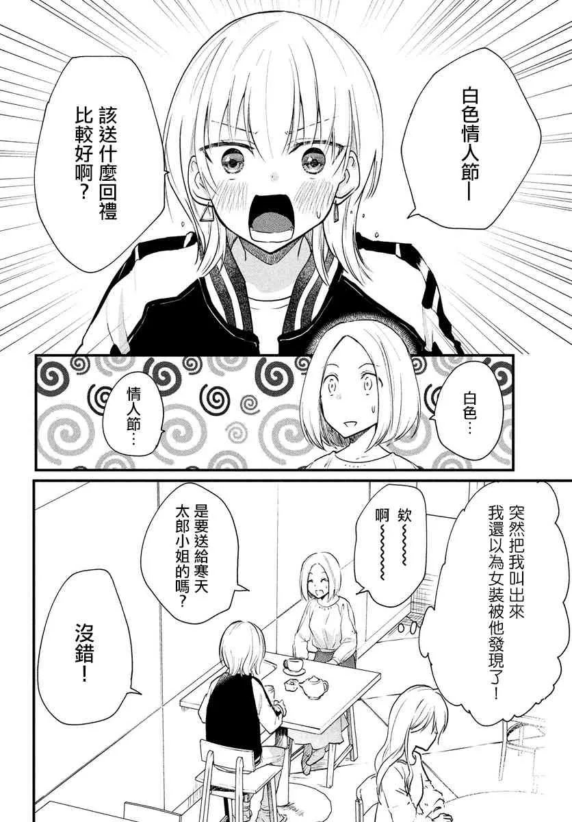 第11.2话 第1页