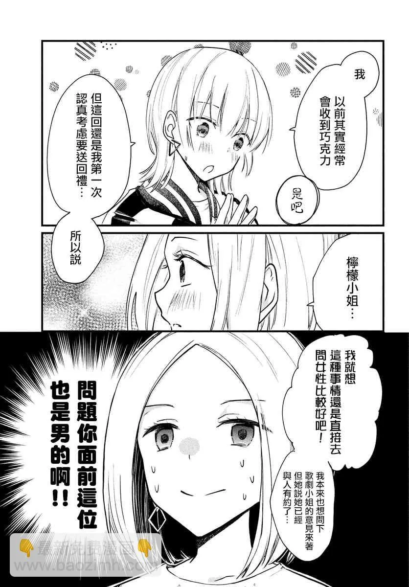 第11.2话 第2页