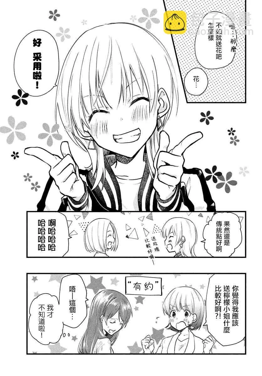 第11.2话 第4页