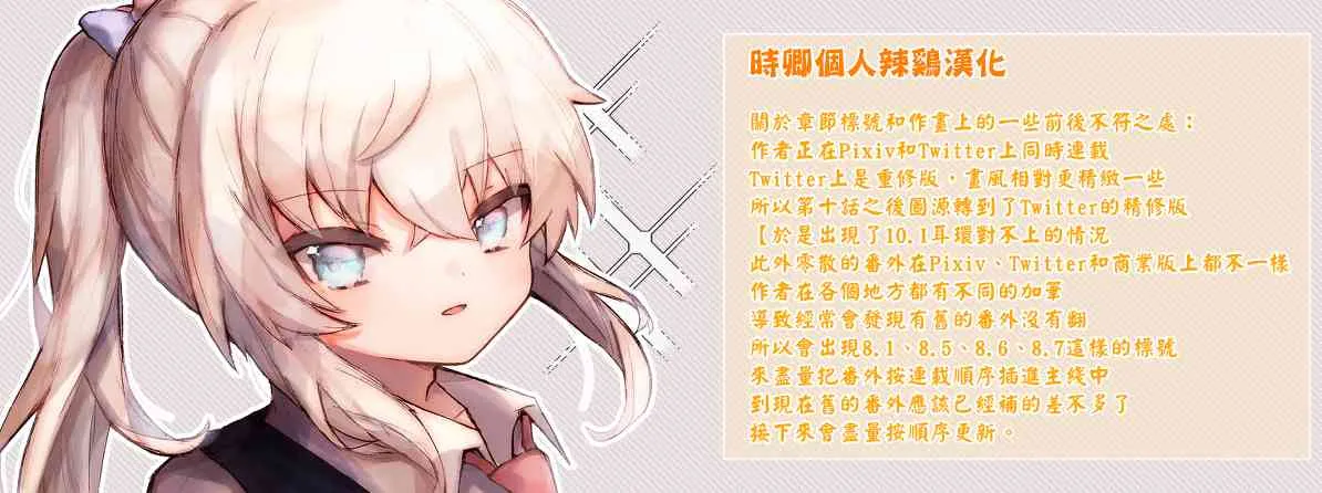 第11.2话 第5页