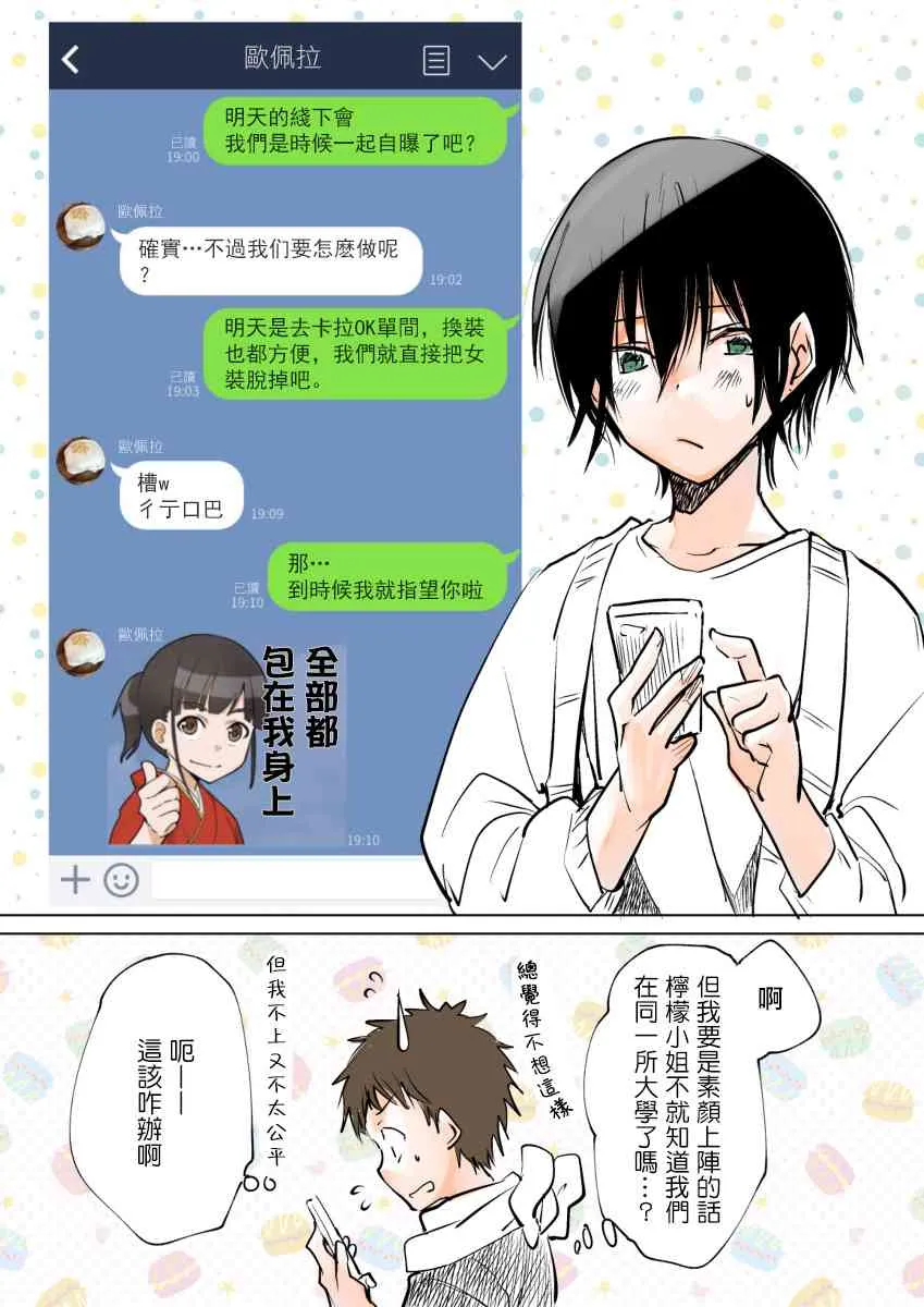 第12话 第1页